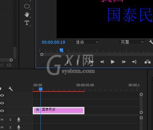 premiere文字分层方法内容详解截图
