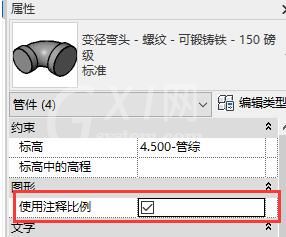 Revit管件注释比例进行标注的操作教程截图