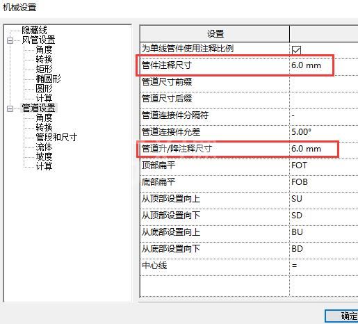 Revit管件注释比例进行标注的操作教程截图
