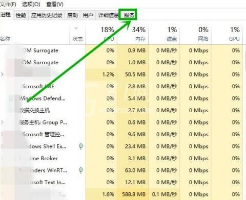 WIN10服务主机太占cpu的处理操作过程截图