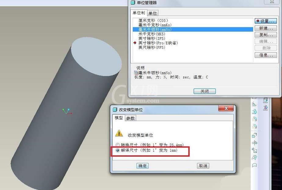 Proe英制图纸修改成公制的操作内容截图