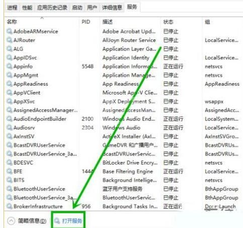 WIN10服务主机太占cpu的处理操作过程截图