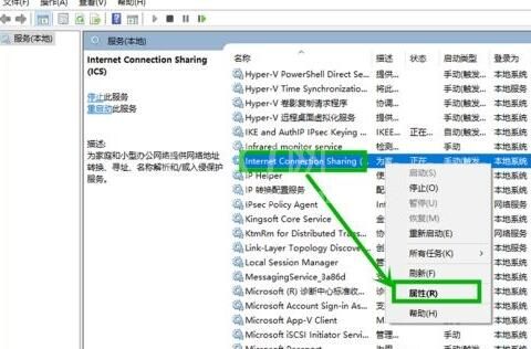 WIN10服务主机太占cpu的处理操作过程截图