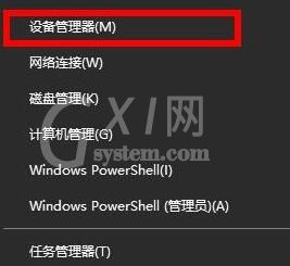 WIN10默认网关不可用的处理操作方法截图