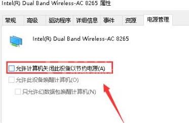 WIN10默认网关不可用的处理操作方法截图