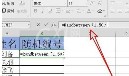 wps2019生成随机数字的简单教程截图