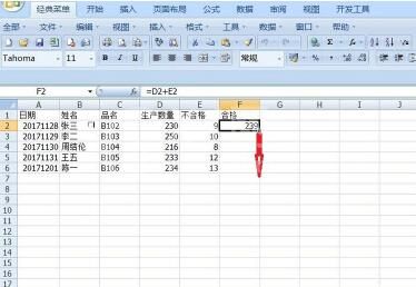 Excel中复制公式的操作方法截图