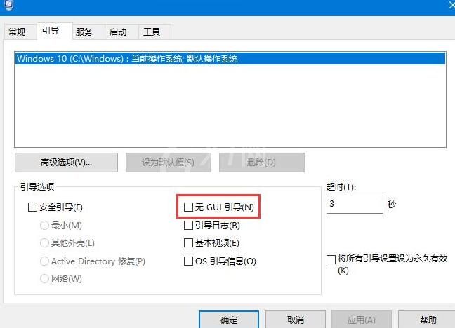 WIN10系统快速启动功能开启教程方法截图