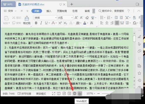 WPS2019设置视图界面的过程介绍截图