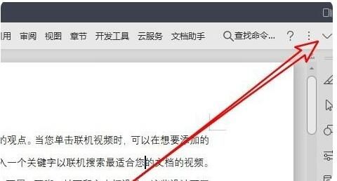 WPS2019设置显示工具栏的具体方法截图