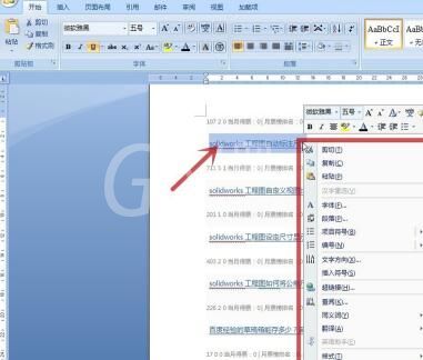 word批量删除超链接的具体操作内容截图
