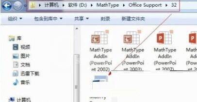 word2013调出公式编辑器的操作内容截图