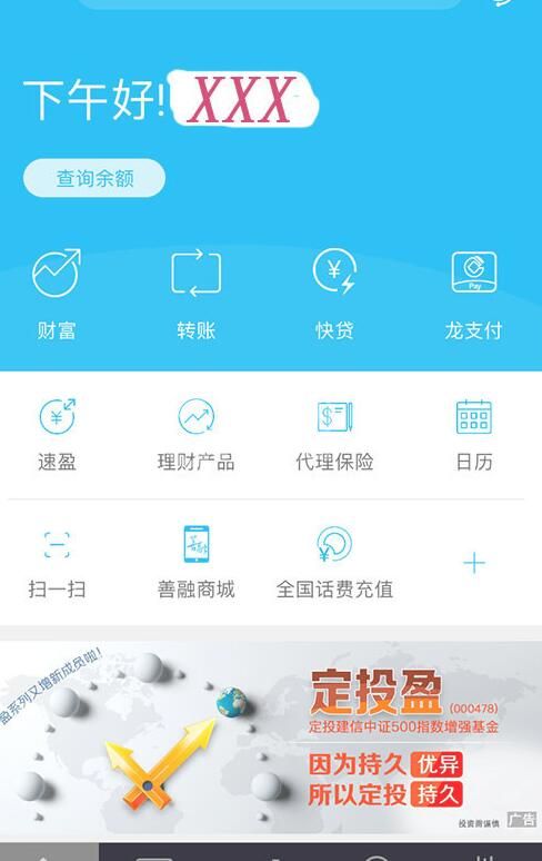 中国建设银行换港币的详细教程截图