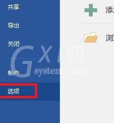 word2016中进行拼写和语法检查的详细步骤截图