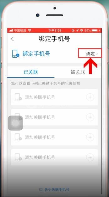菜鸟裹裹中用手机号查快递的步骤教程截图