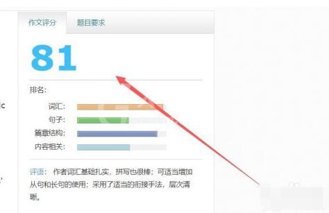 批改网中考试的使用方法截图