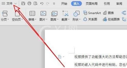 wps2019如何取消自动编号 wps2019取消自动编号的操作内容截图