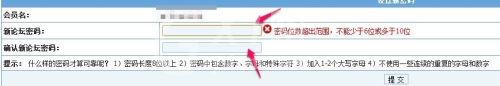 我要自学网忘记密码找回的方法截图