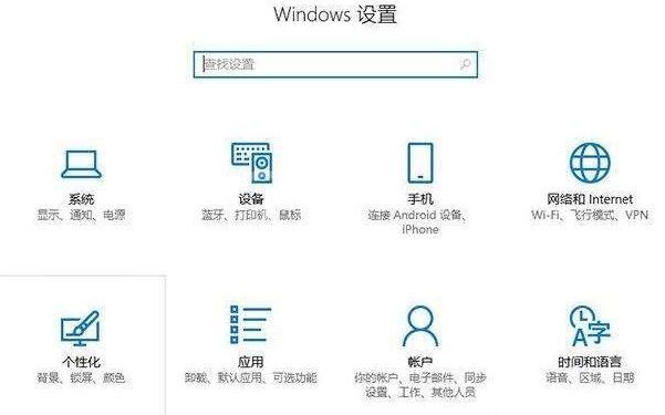 WIN10桌面如何恢复黑白色 WIN10桌面变成黑白色进行恢复的步骤截图