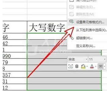 wps2019如何批量将数字转为大写数字 wps2019批量将数字转为大写数字的方法截图