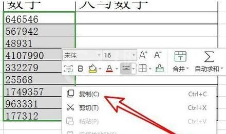 wps2019如何批量将数字转为大写数字 wps2019批量将数字转为大写数字的方法截图