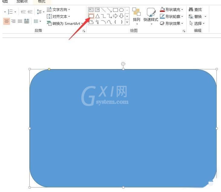 PPT怎样合并形状制作一个转弯条 合并形状制作的具体步骤截图