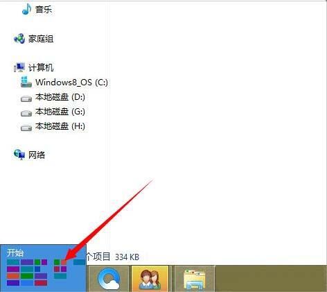 WIN8系统应用商店安装应用程序的操作方法截图