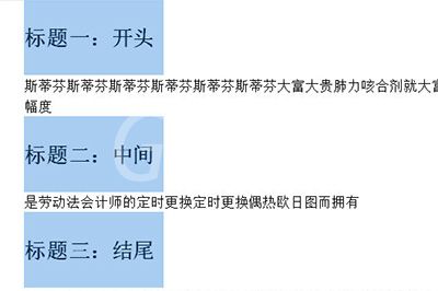 Word怎么批量修改标题格式 Word批量修改标题格式方法教程截图