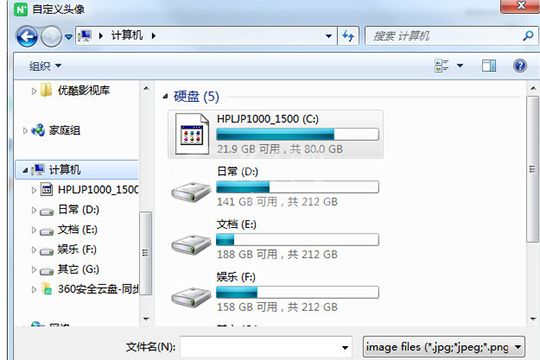 希沃白板怎么换头像 希沃白板更换头像方法截图