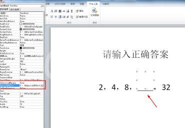 PPT2010怎样制作能判断对错的填空题 PPT2010制作能判断对错的填空题的详细步骤截图