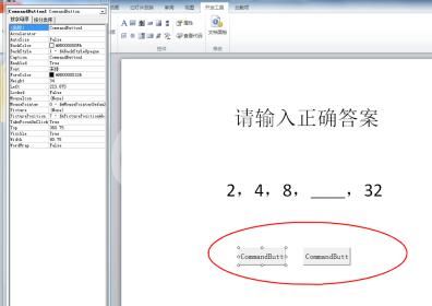 PPT2010怎样制作能判断对错的填空题 PPT2010制作能判断对错的填空题的详细步骤截图