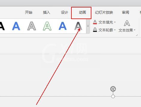wps制作阶梯状文字动画效果的操作步骤截图