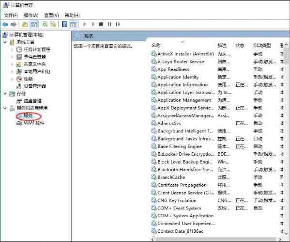 win10如何关闭默认共享 win10关闭默认共享方法介绍截图