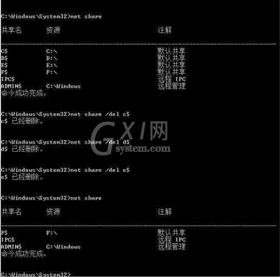 win10如何关闭默认共享 win10关闭默认共享方法介绍截图