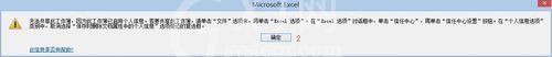 excel多人同时编辑共享文件怎么做?excel 如何设置成多人同时编辑的方法截图