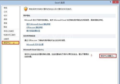 excel多人同时编辑共享文件怎么做?excel 如何设置成多人同时编辑的方法截图