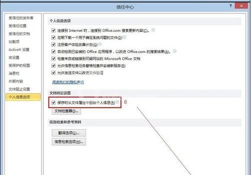 excel多人同时编辑共享文件怎么做?excel 如何设置成多人同时编辑的方法截图