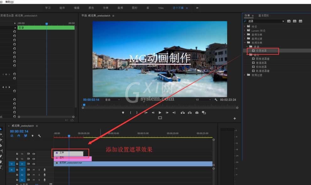 premiere如何制作文字从直线上冒出的动画效果 premiere制作文字从直线上冒出的动画效果方法 截图