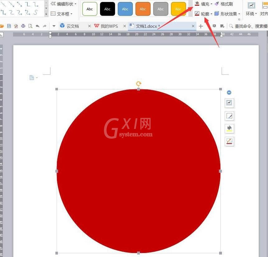 wps怎样绘制美国队长盾牌图标 wps绘制美国队长盾牌图标的操作步骤截图