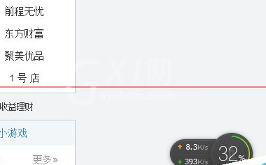 搜狗浏览器更改页面字体的方法步骤截图