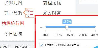 搜狗浏览器更改页面字体的方法步骤截图