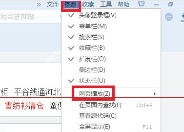 搜狗浏览器更改页面字体的方法步骤截图