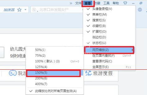 搜狗浏览器更改页面字体的方法步骤截图