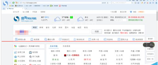 搜狗浏览器更改页面字体的方法步骤截图