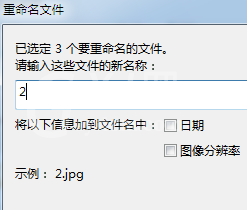 Google Picasa同时修改多张图片名字的操作方法截图
