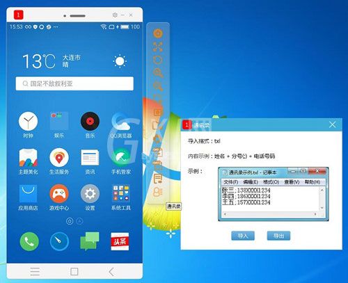 小萝贝快速导出手机通讯录的详细流程截图