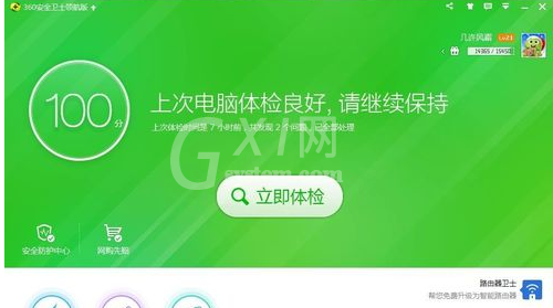 360软件管家中自动强力清扫功能的打开说明截图