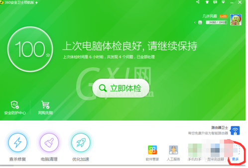 360软件管家中自动强力清扫功能的打开说明截图