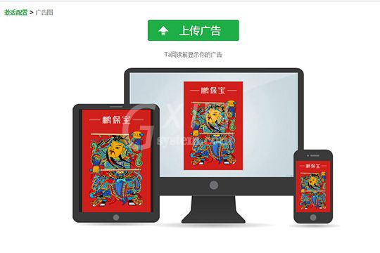 鹏保宝添加水印的方法步骤截图