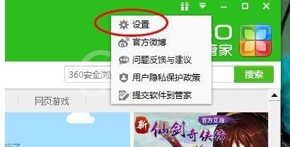 360软件管家中自动强力清扫功能的打开说明截图